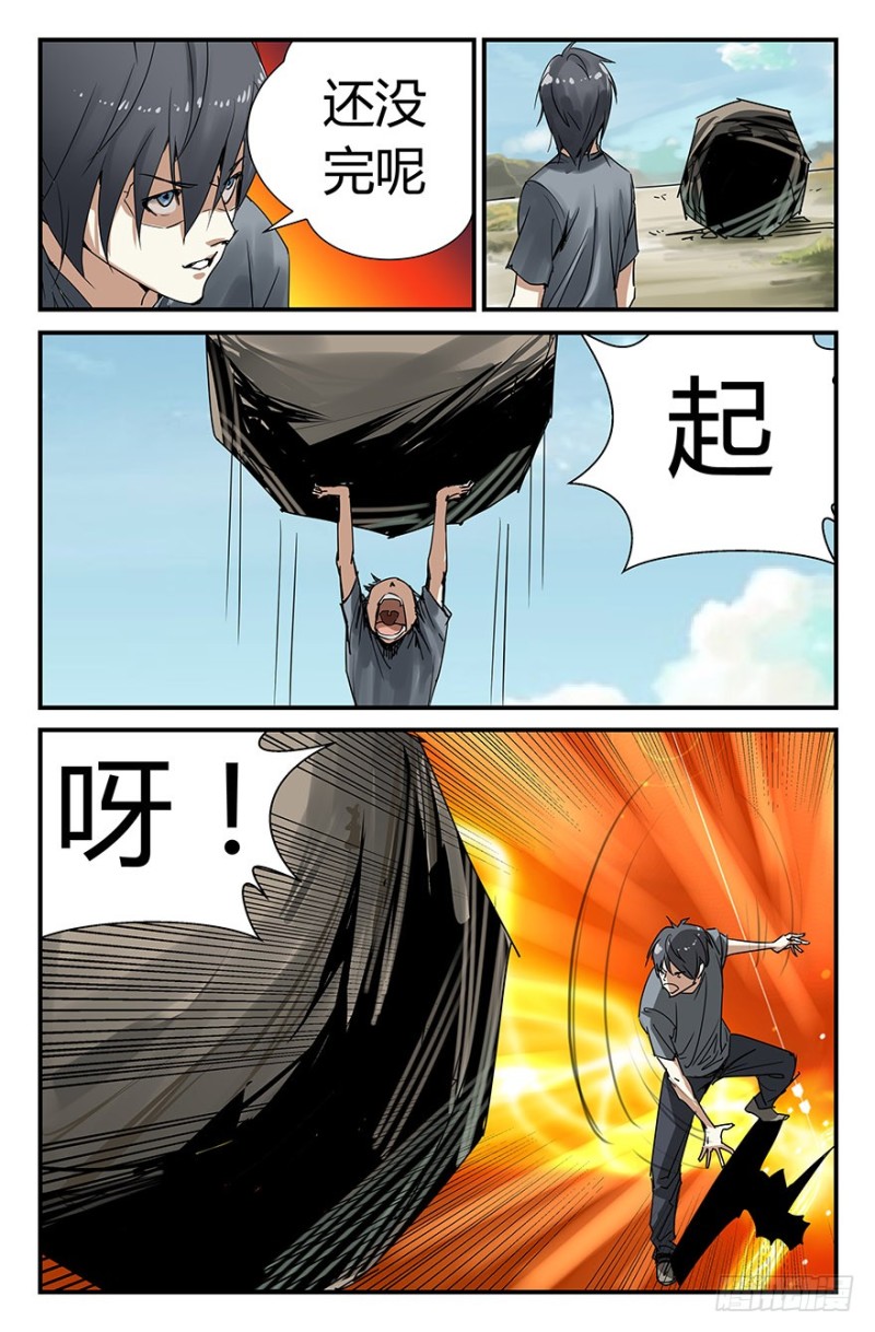 《半兽岛》什么人？ 第7页