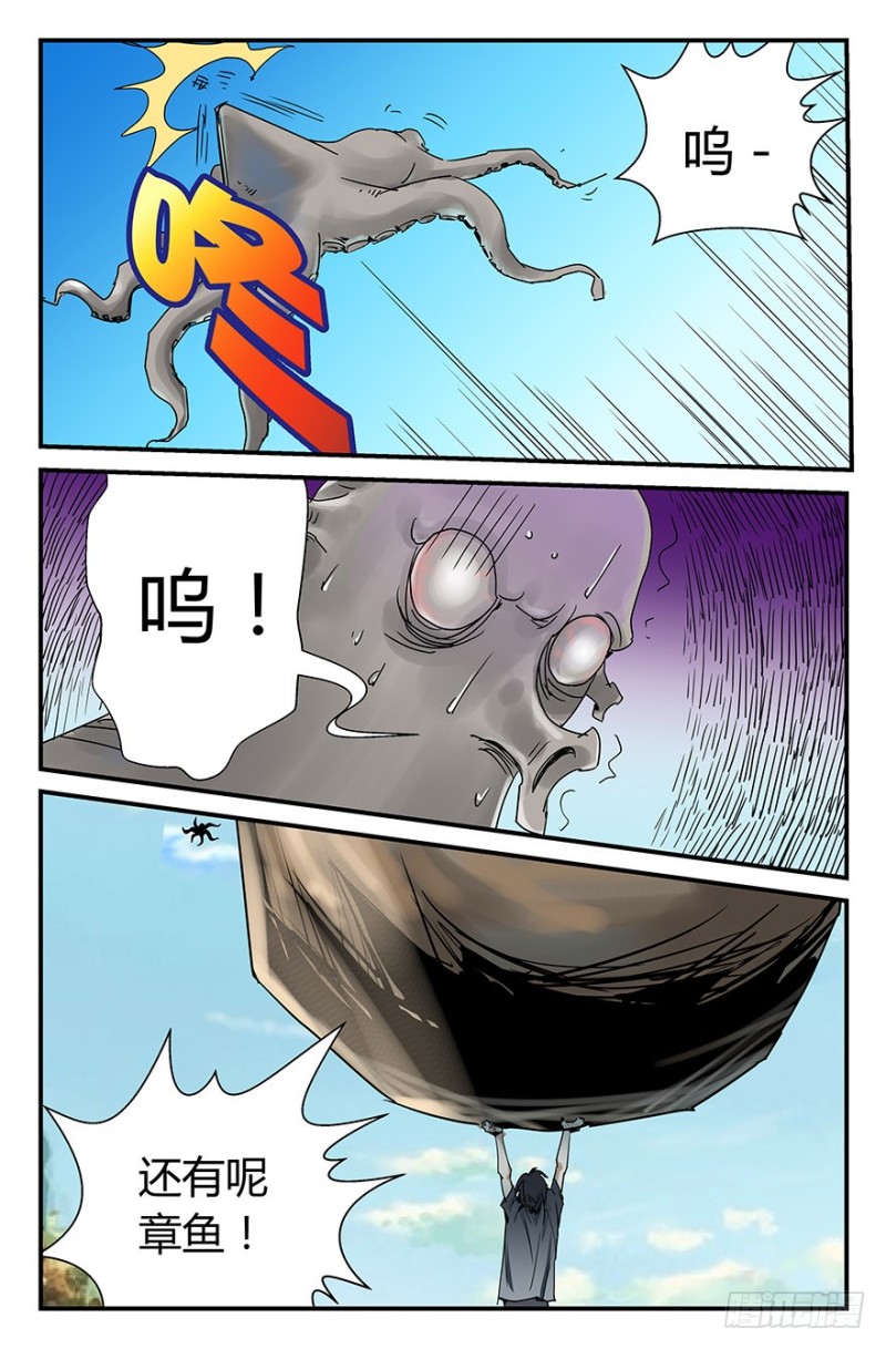 《半兽岛》什么人？ 第8页