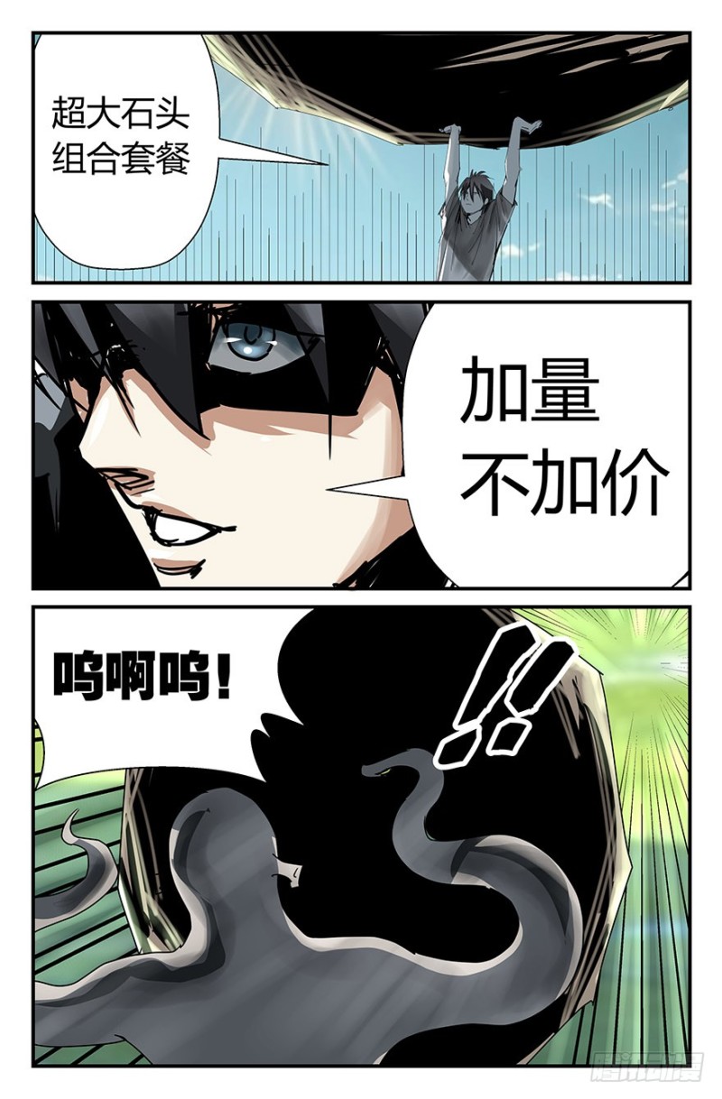 《半兽岛》什么人？ 第9页