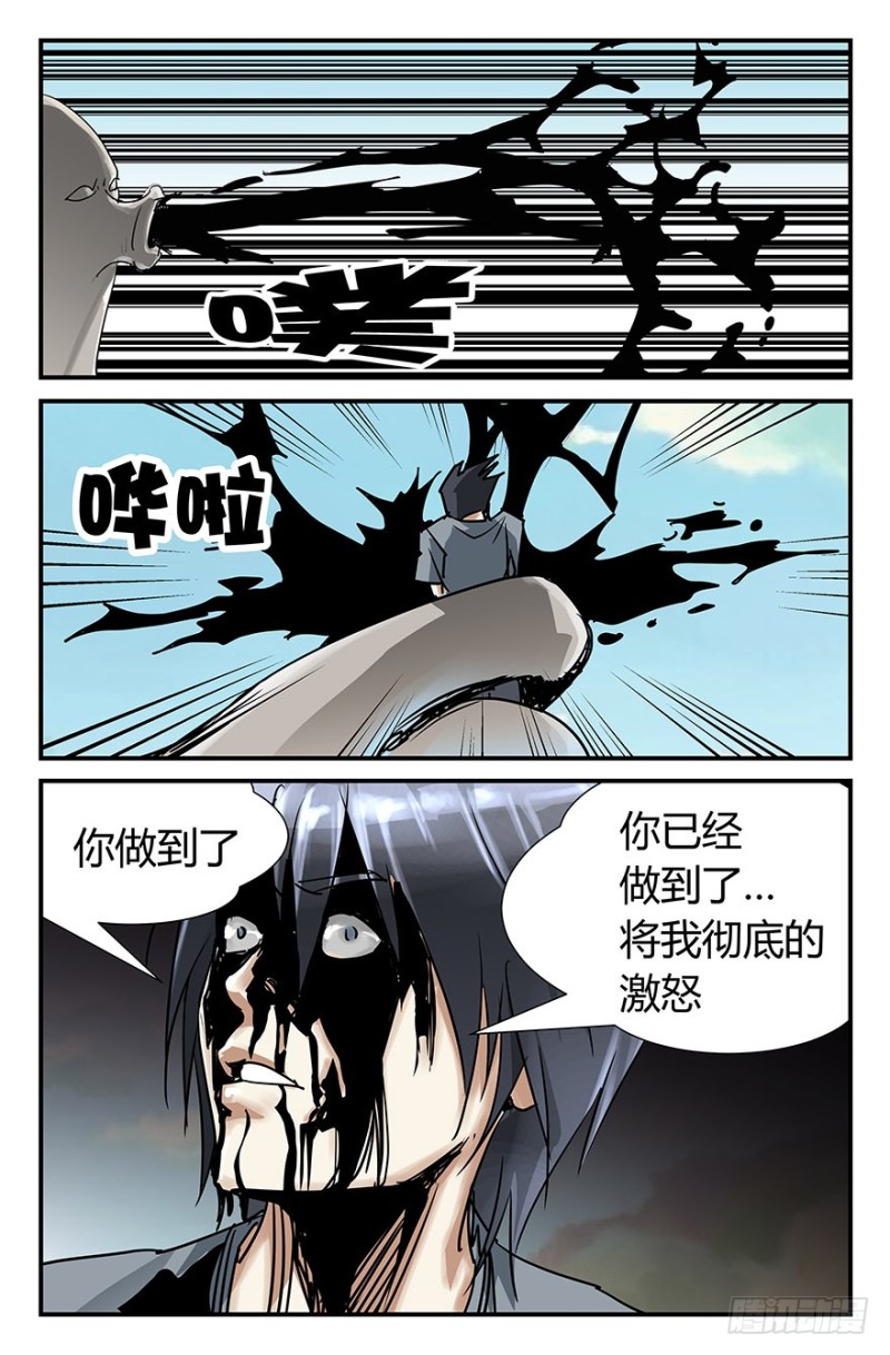 《半兽岛》来自章鱼的勐烈攻击 第10页