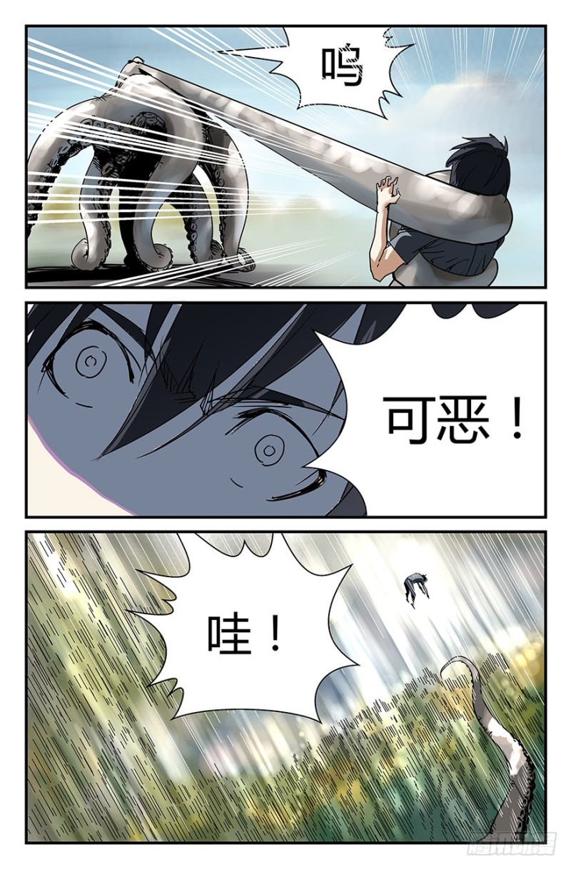 《半兽岛》来自章鱼的勐烈攻击 第1页