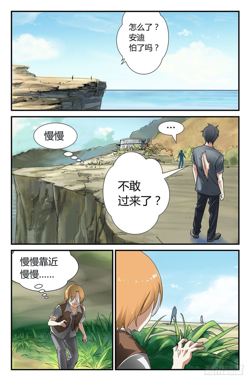 《半兽岛》你过来啊！ 第1页