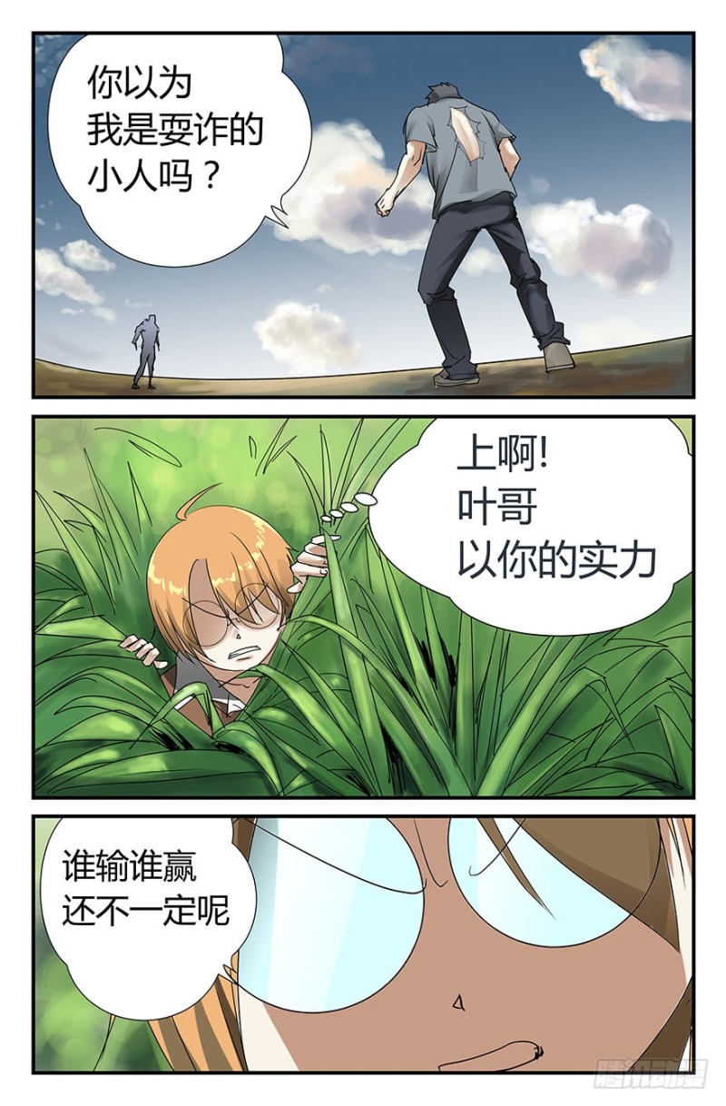 《半兽岛》你过来啊！ 第2页