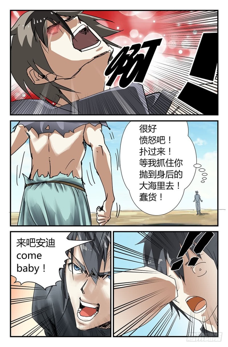《半兽岛》你过来啊！ 第3页