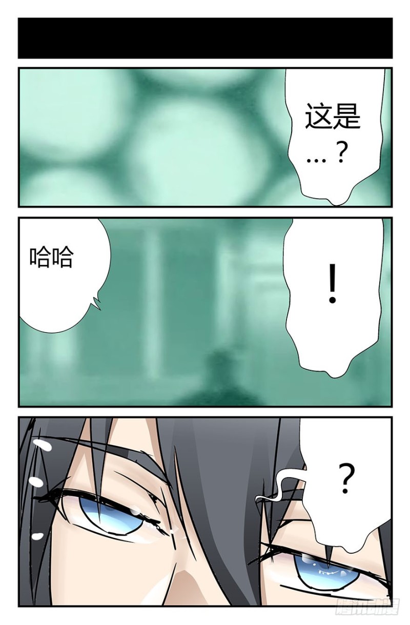 《半兽岛》你过来啊！ 第6页