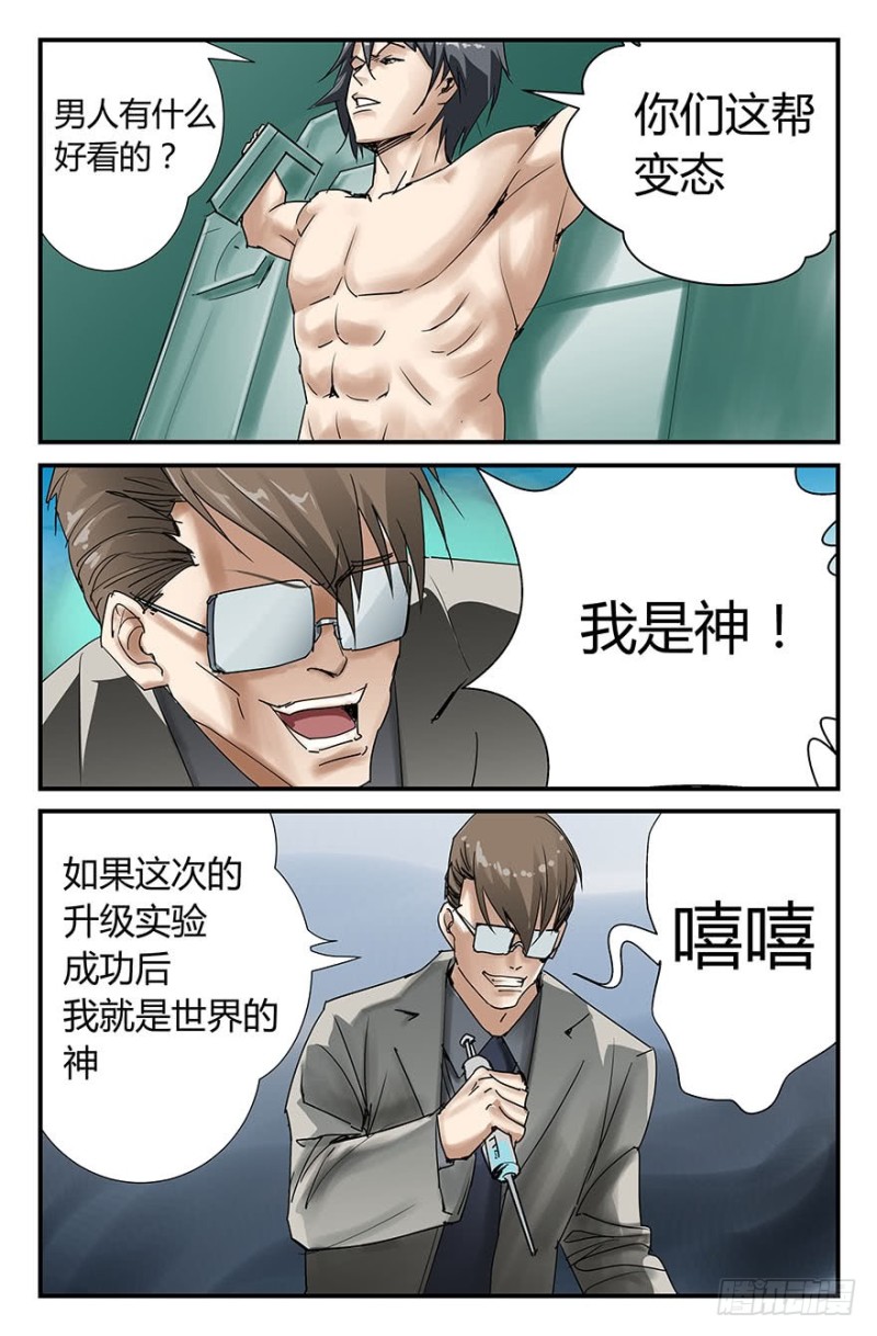 《半兽岛》你过来啊！ 第8页