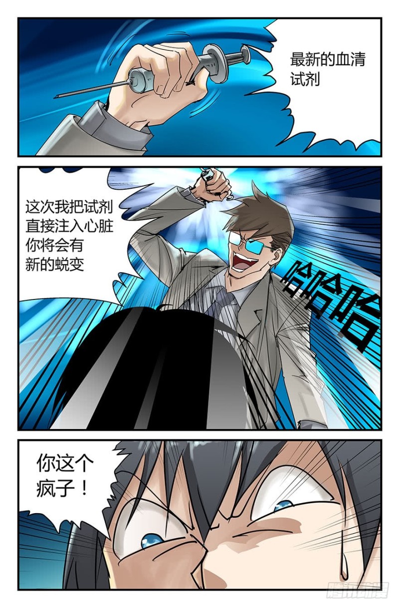 《半兽岛》你过来啊！ 第9页