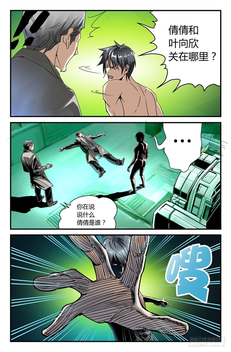 《半兽岛》窥视 第1页