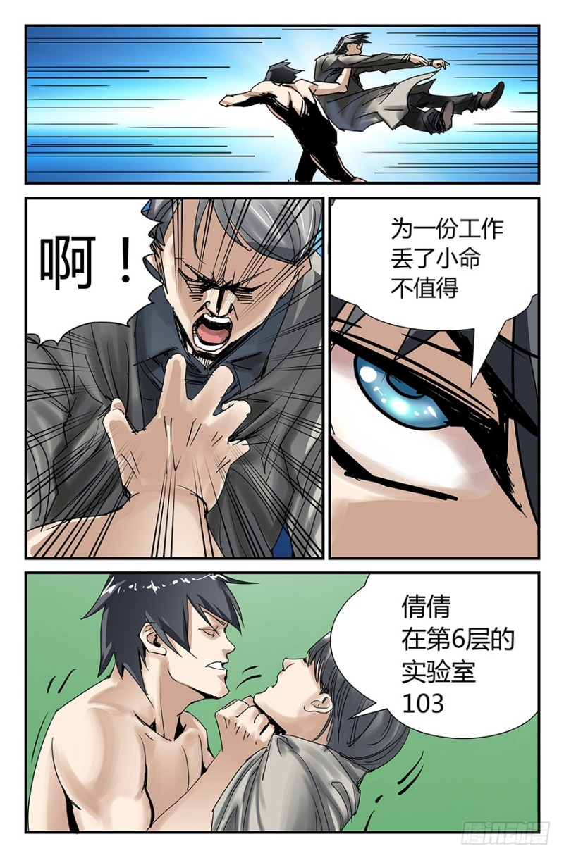 《半兽岛》窥视 第2页