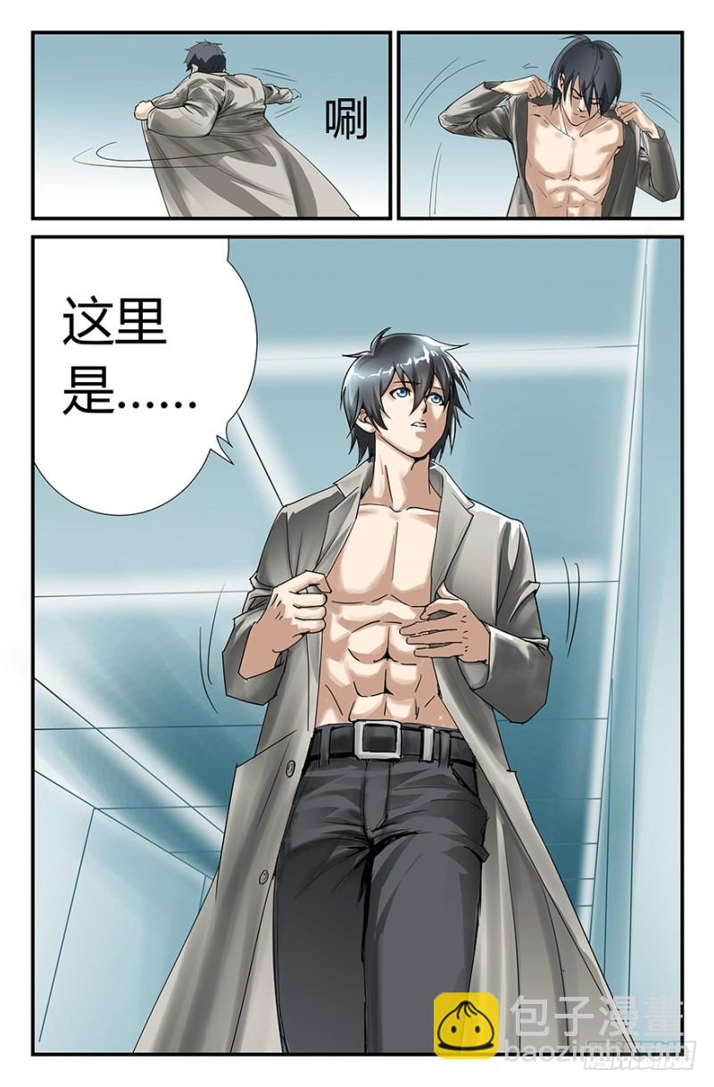《半兽岛》窥视 第6页