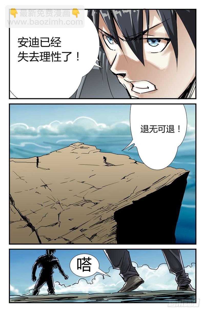 《半兽岛》啪啪啪 第10页