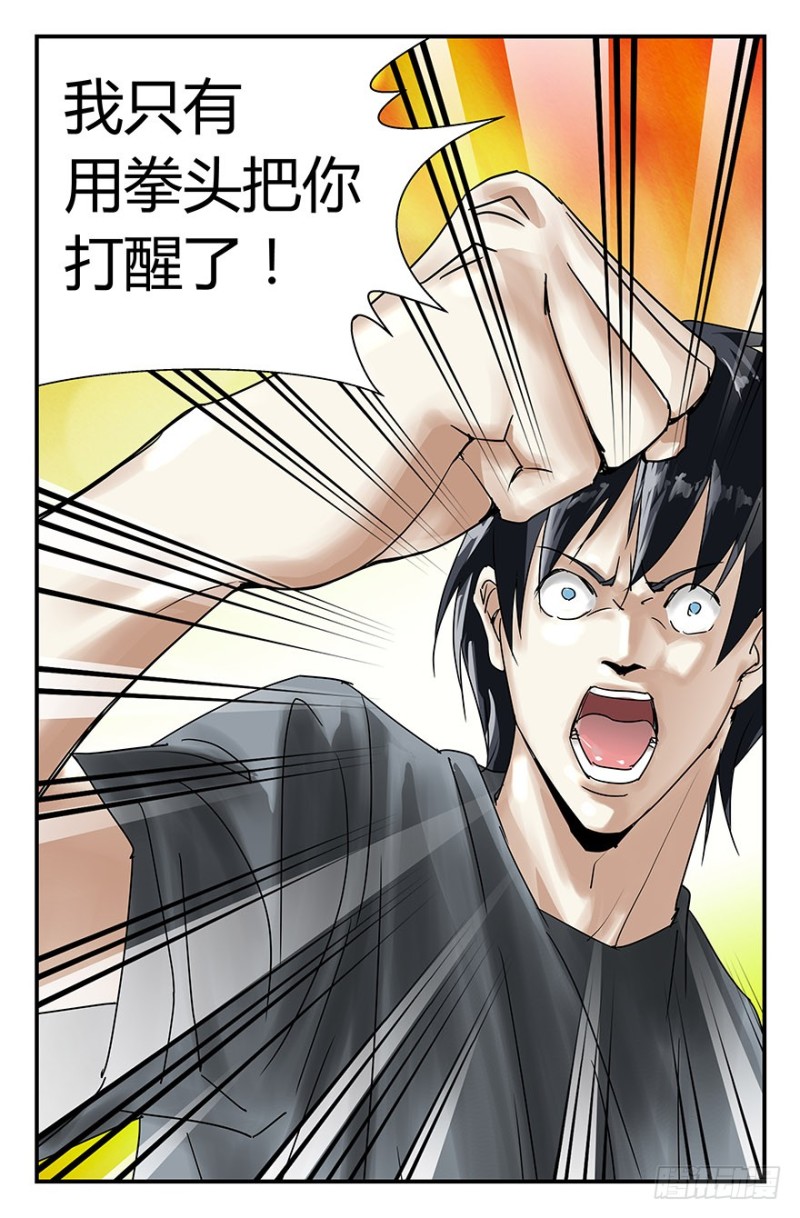 《半兽岛》啪啪啪 第11页