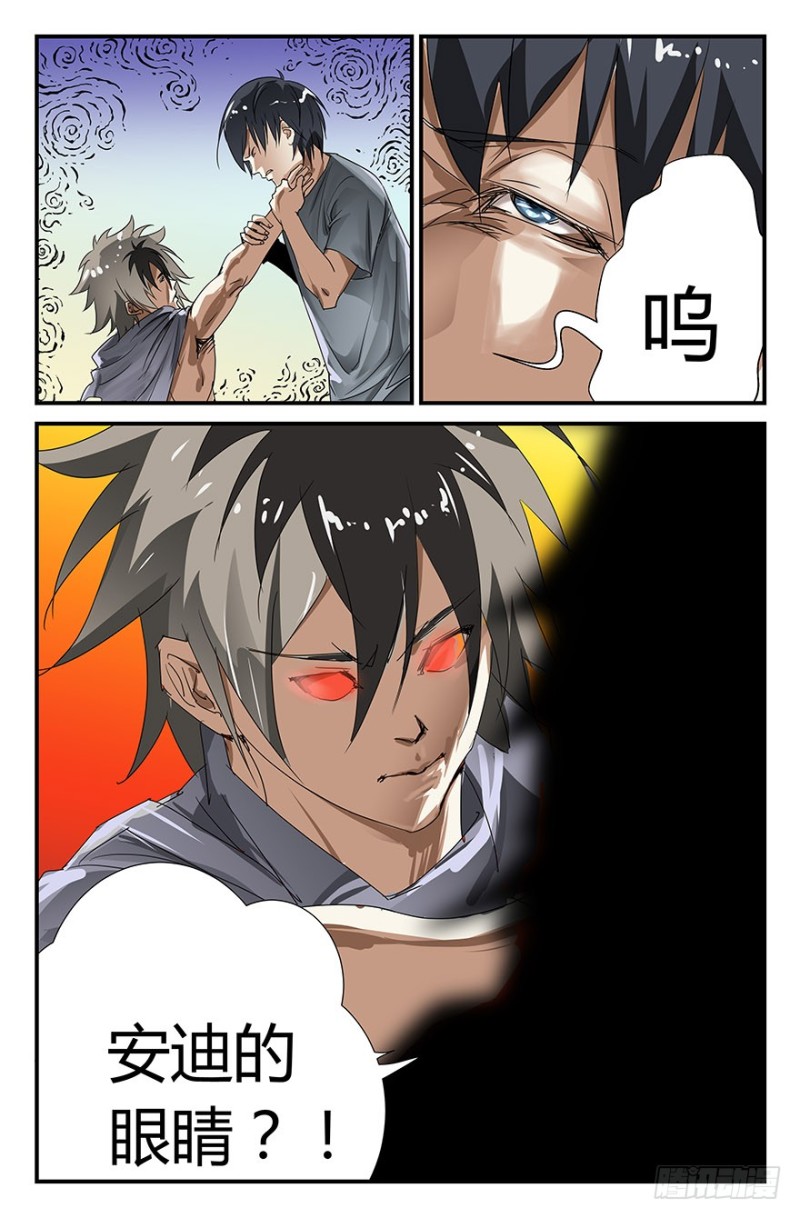 《半兽岛》啪啪啪 第1页