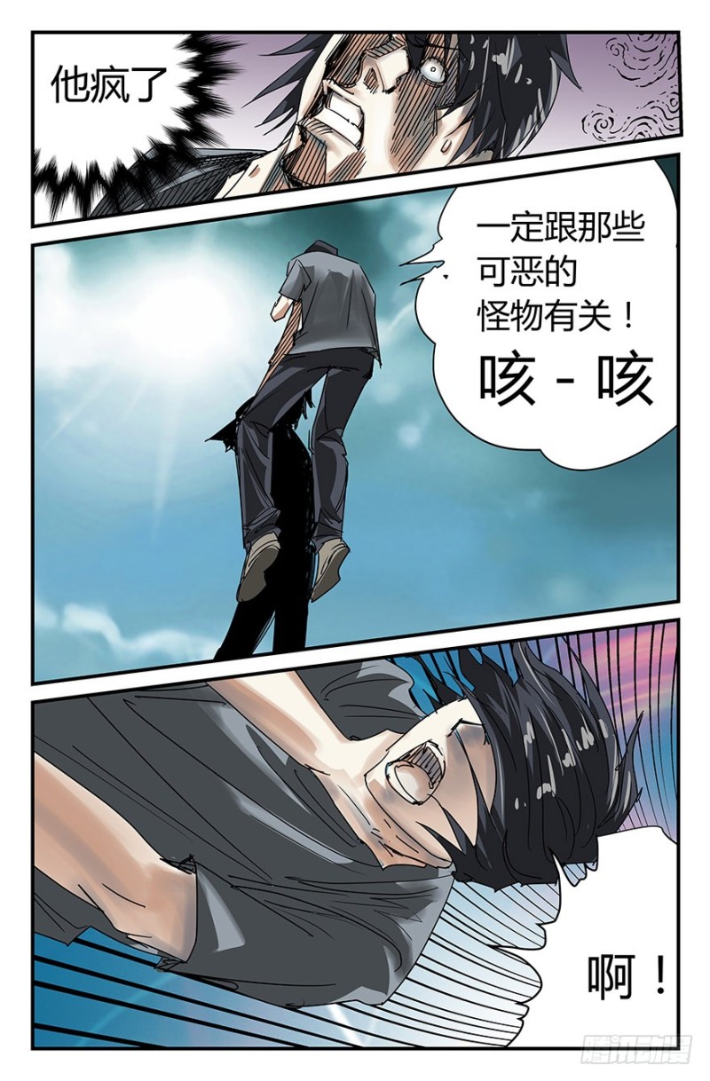 《半兽岛》啪啪啪 第2页