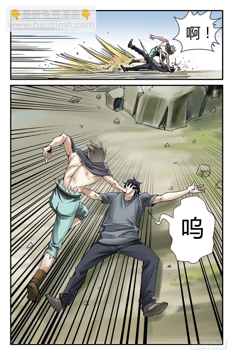 《半兽岛》啪啪啪 第5页