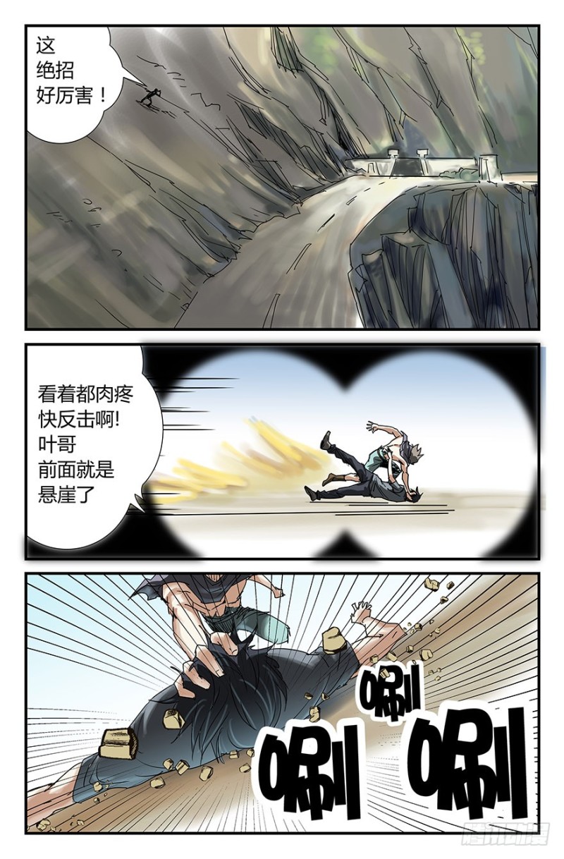 《半兽岛》啪啪啪 第6页