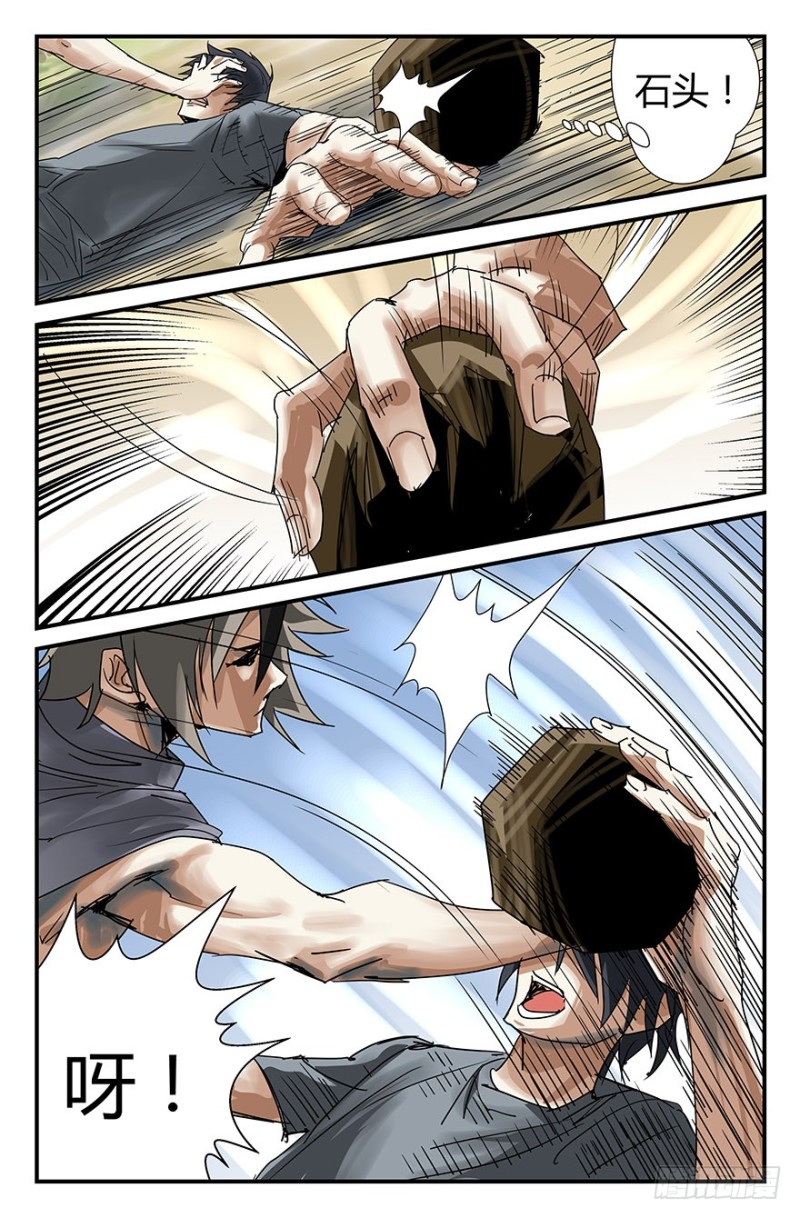 《半兽岛》啪啪啪 第7页