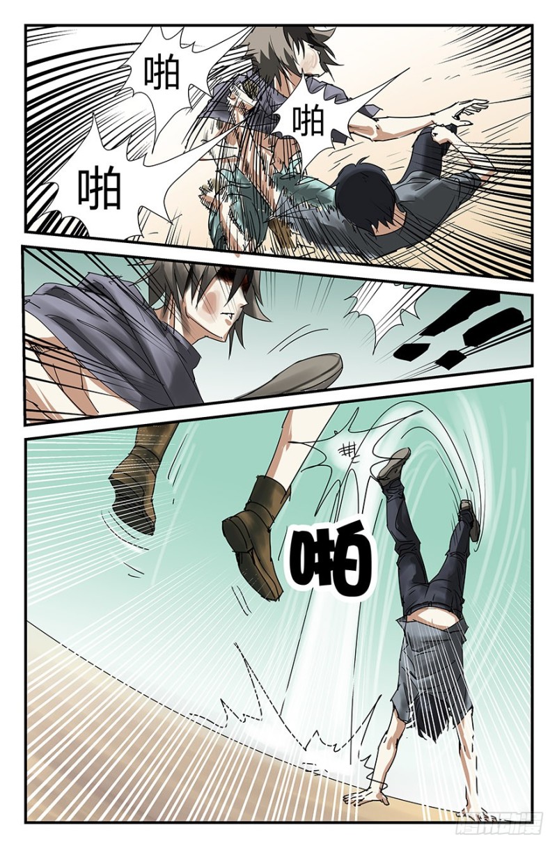 《半兽岛》啪啪啪 第8页