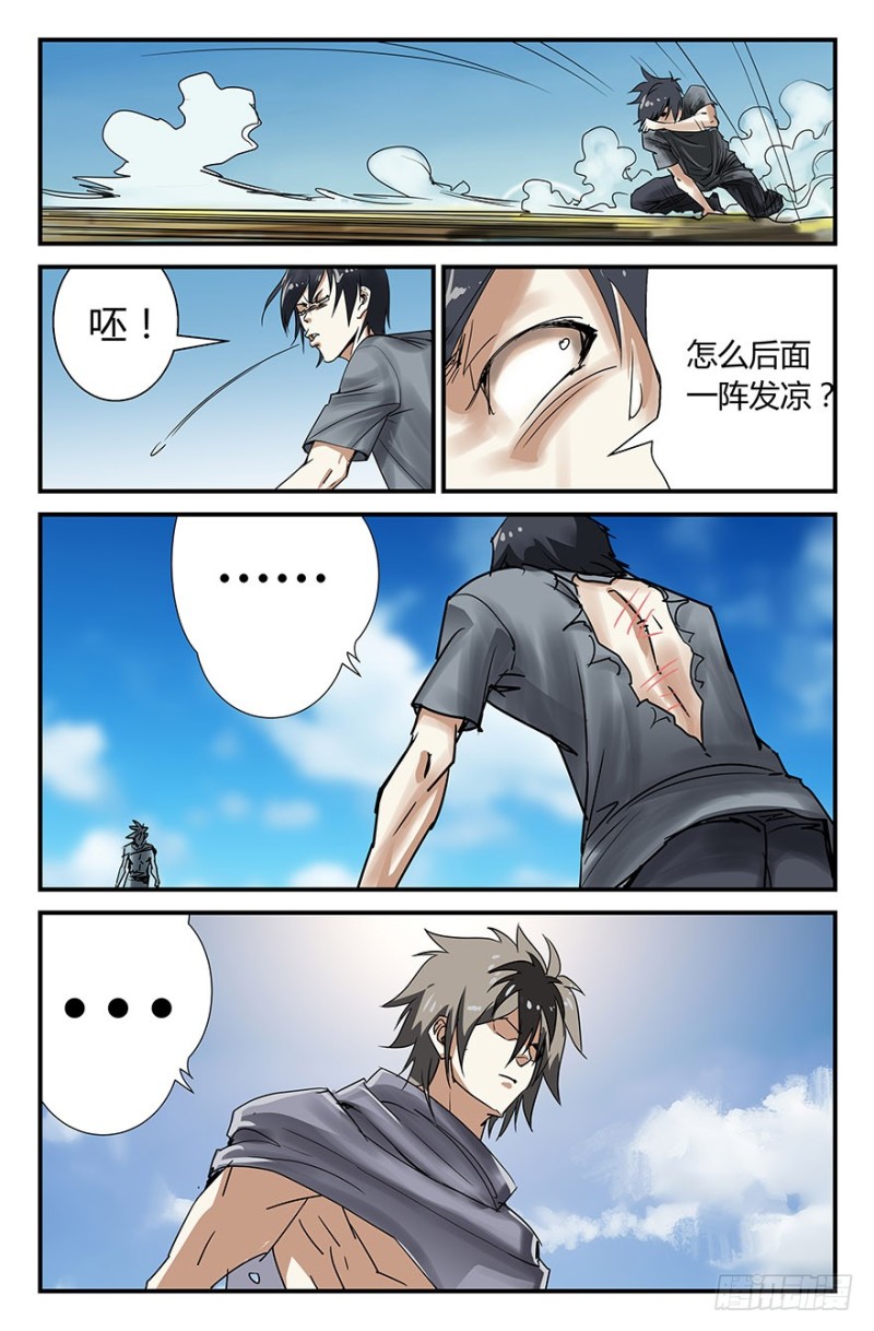 《半兽岛》啪啪啪 第9页