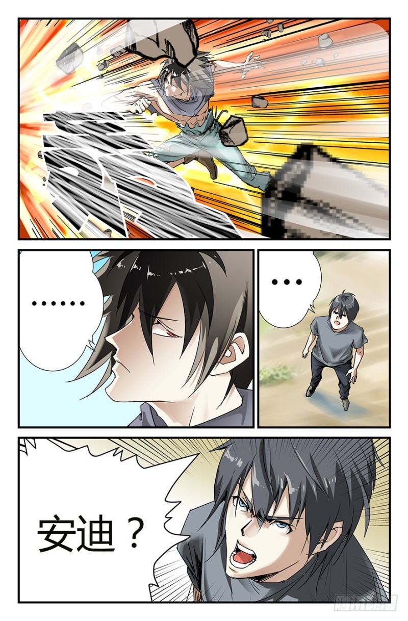 《半兽岛》再见安迪 第1页