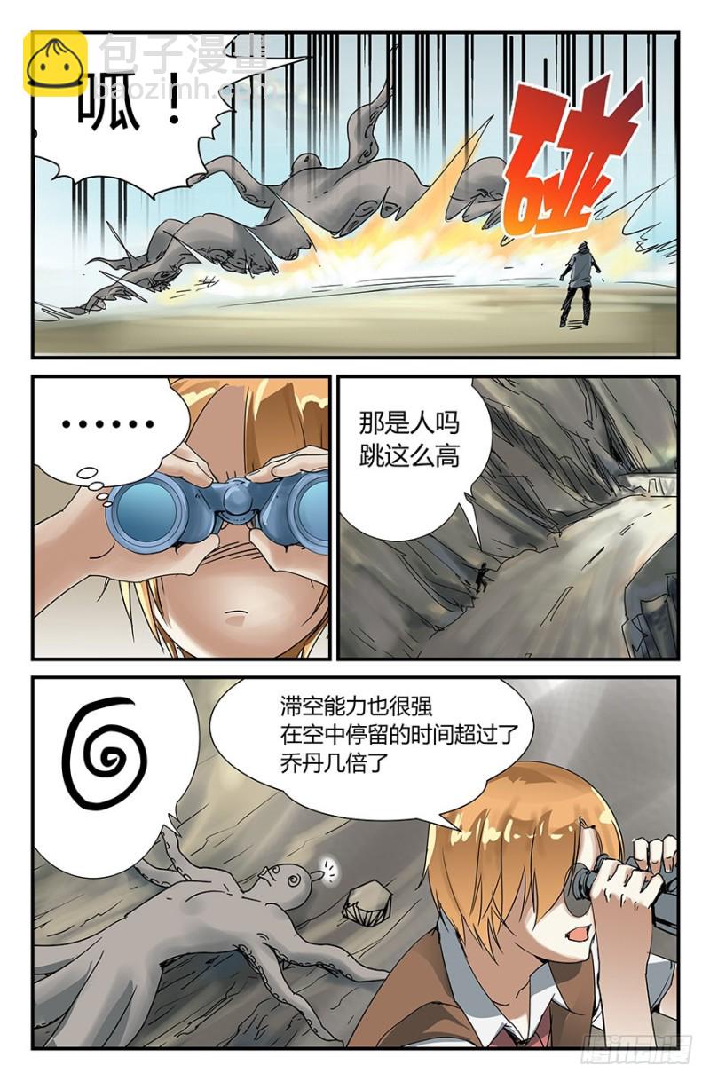 《半兽岛》再见安迪 第2页
