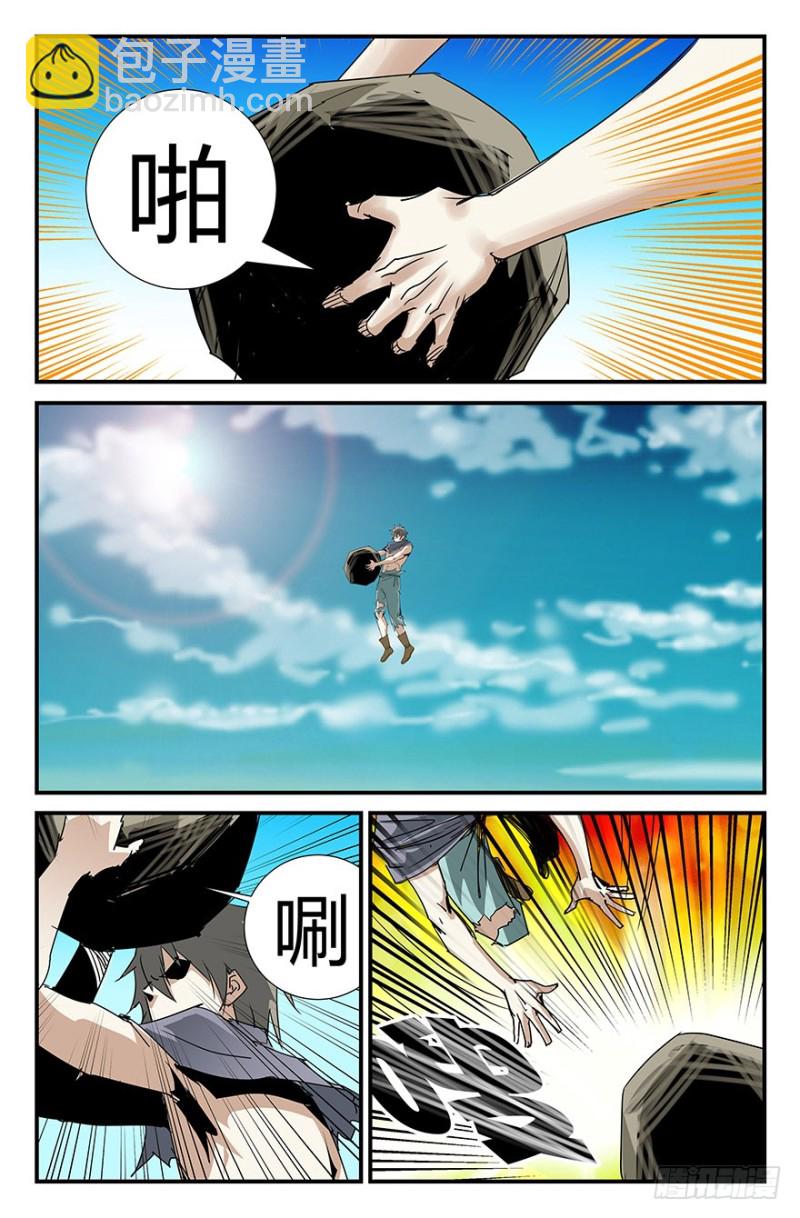 《半兽岛》再见安迪 第3页