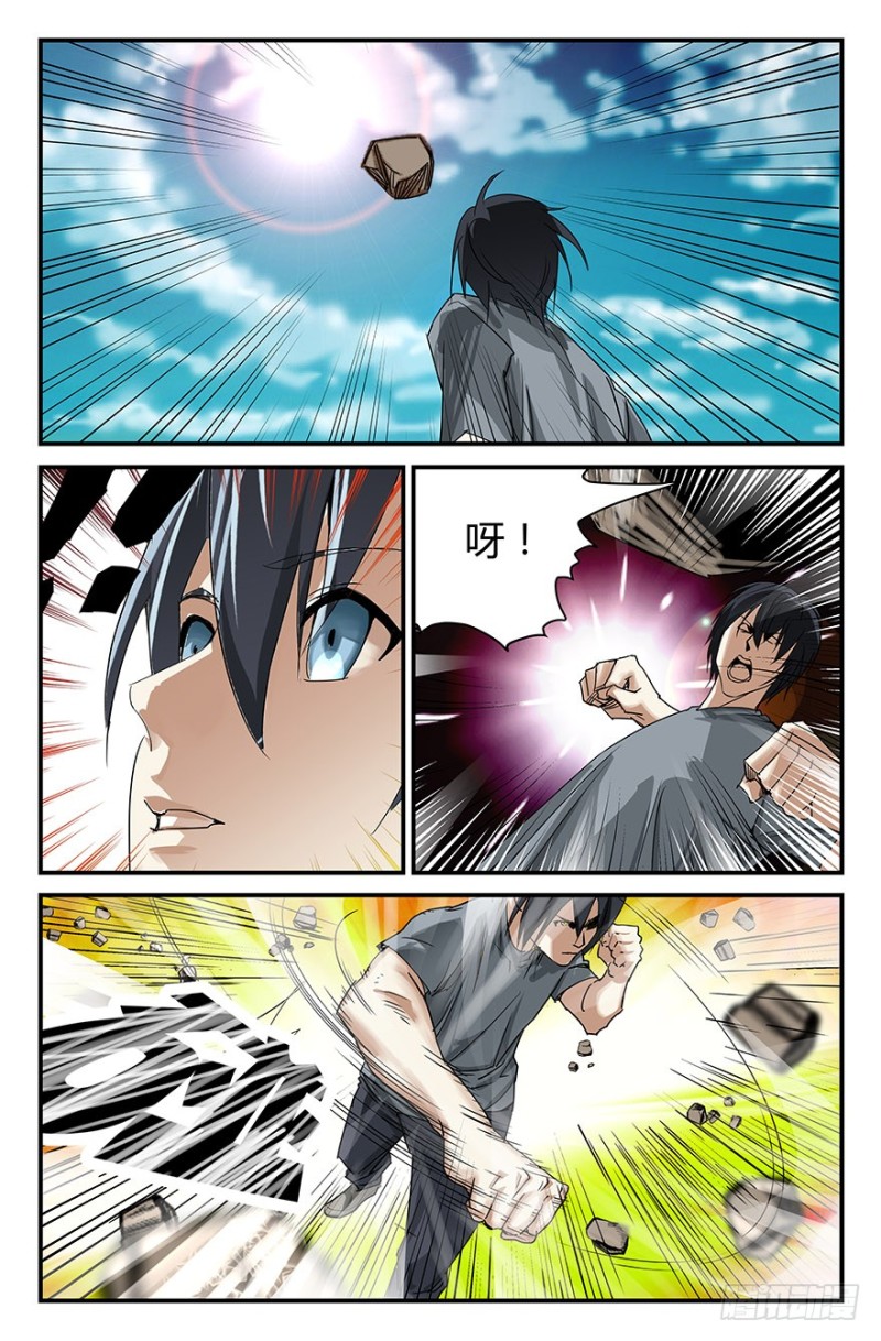 《半兽岛》再见安迪 第4页