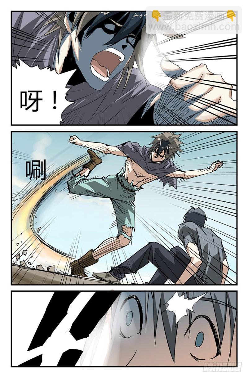 《半兽岛》再见安迪 第6页