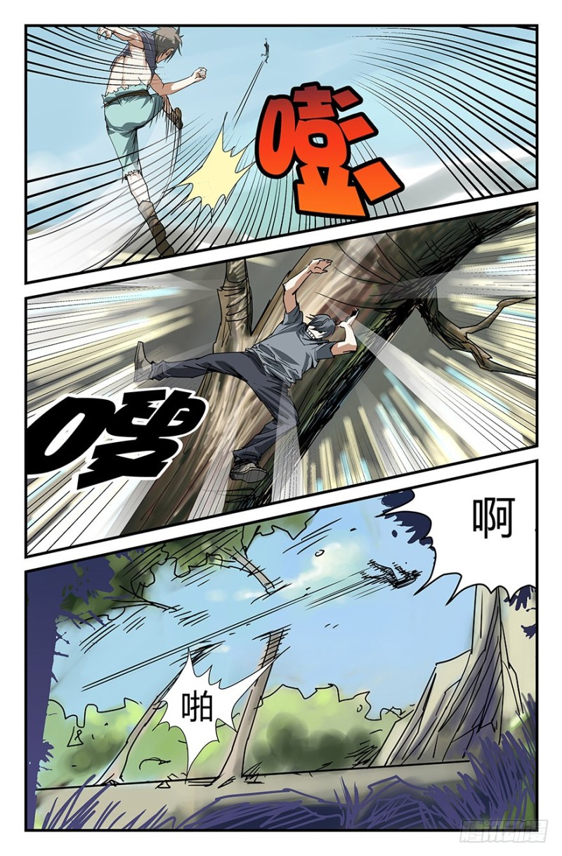 《半兽岛》再见安迪 第7页