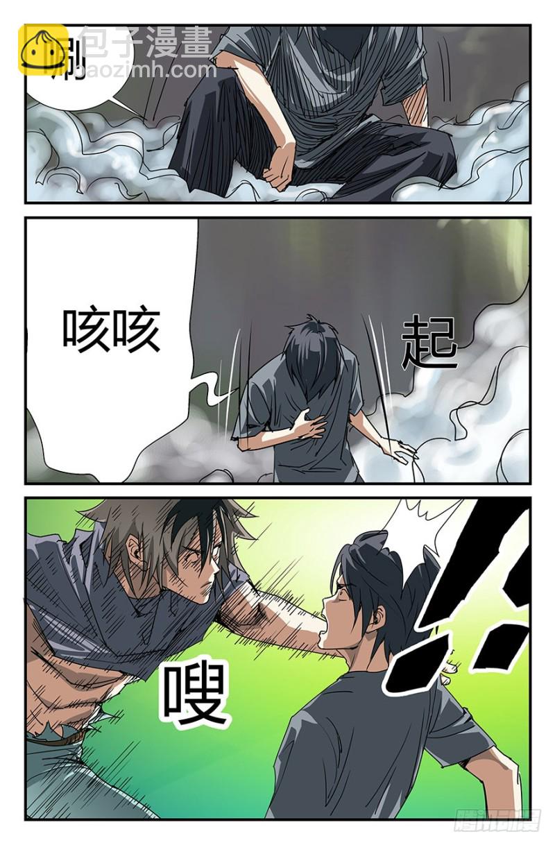 《半兽岛》再见安迪 第9页