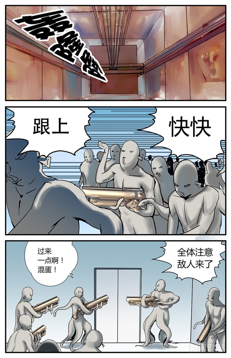 《半兽岛》章鱼之地 第1页