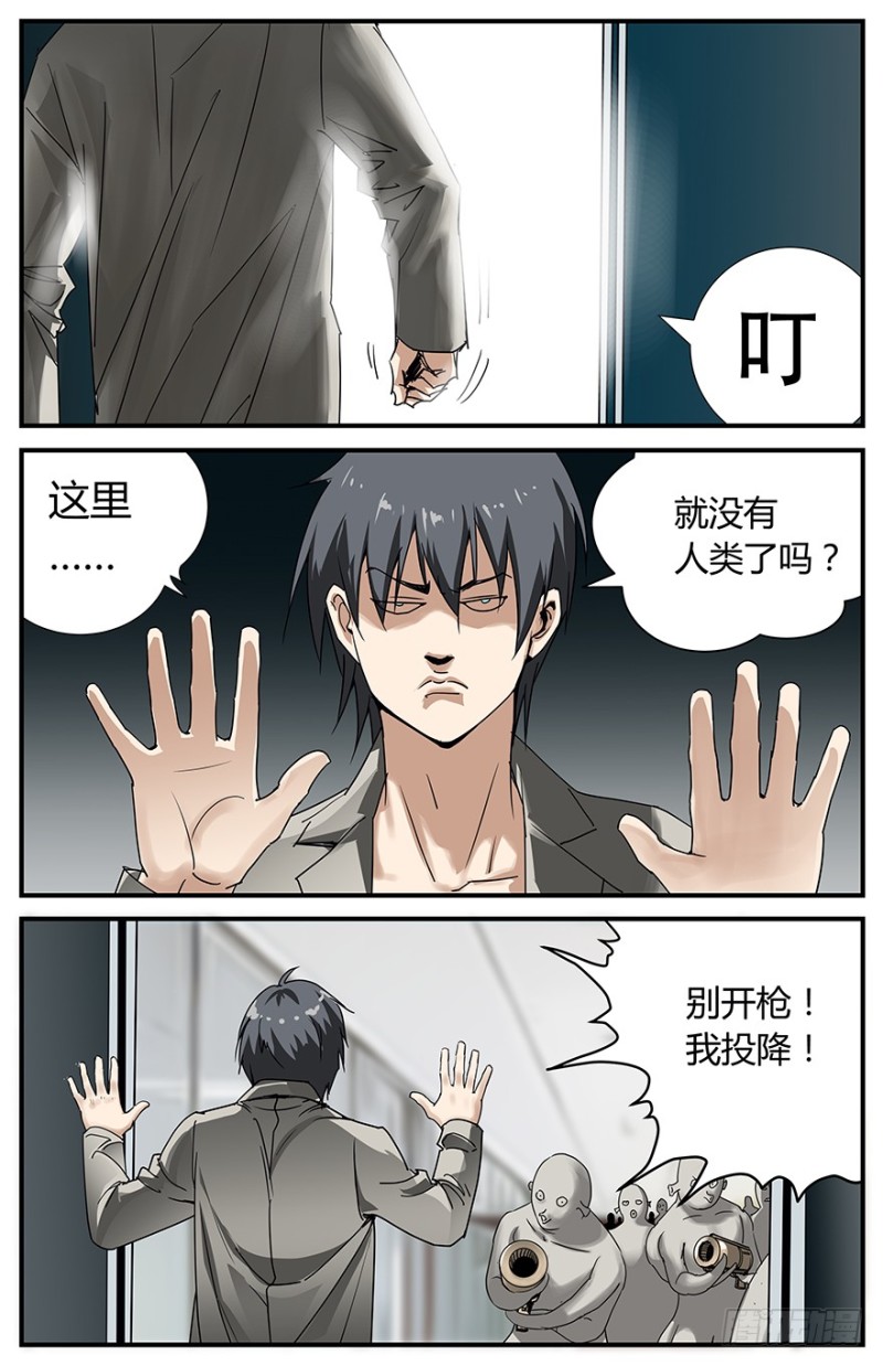 《半兽岛》章鱼之地 第2页