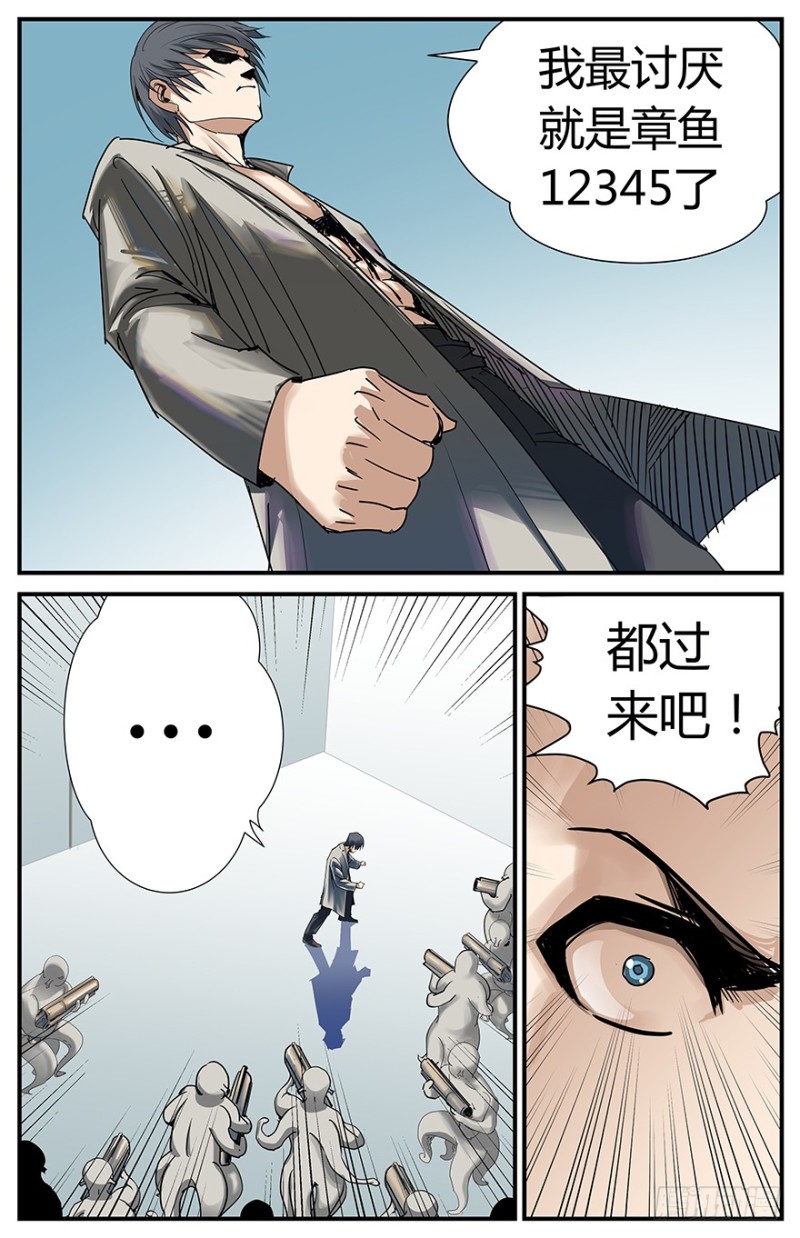 《半兽岛》章鱼之地 第4页