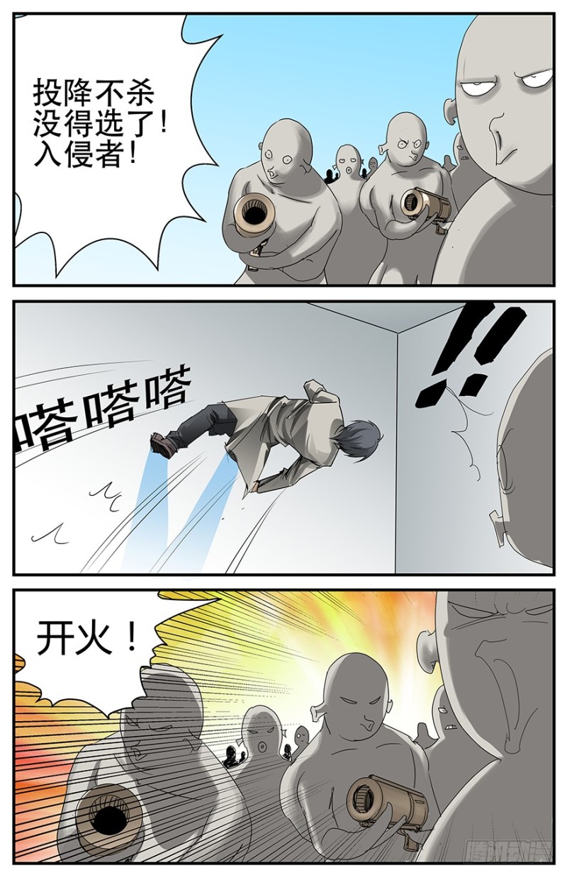 《半兽岛》章鱼之地 第5页