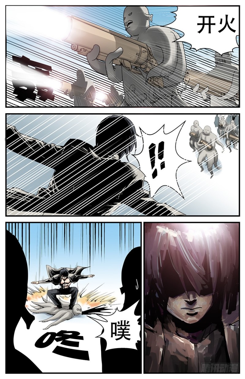 《半兽岛》章鱼之地 第6页