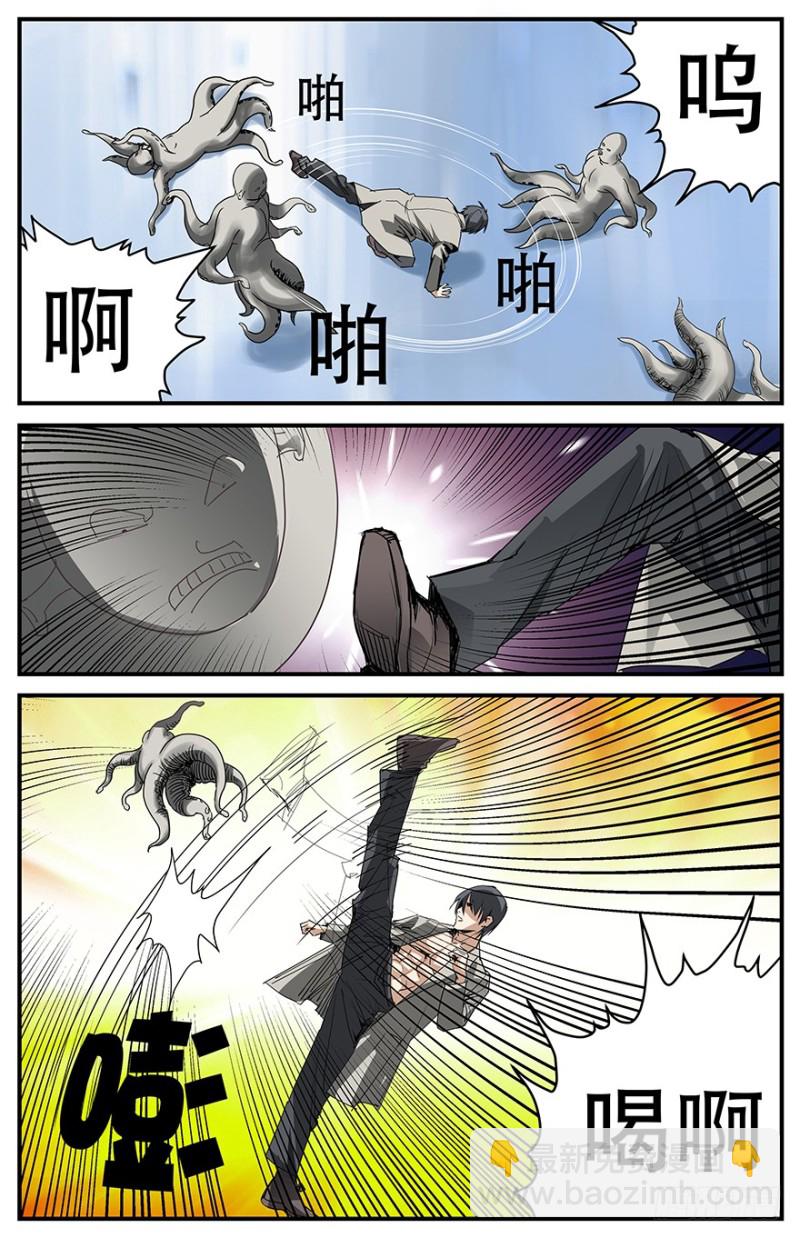 《半兽岛》章鱼之地 第7页