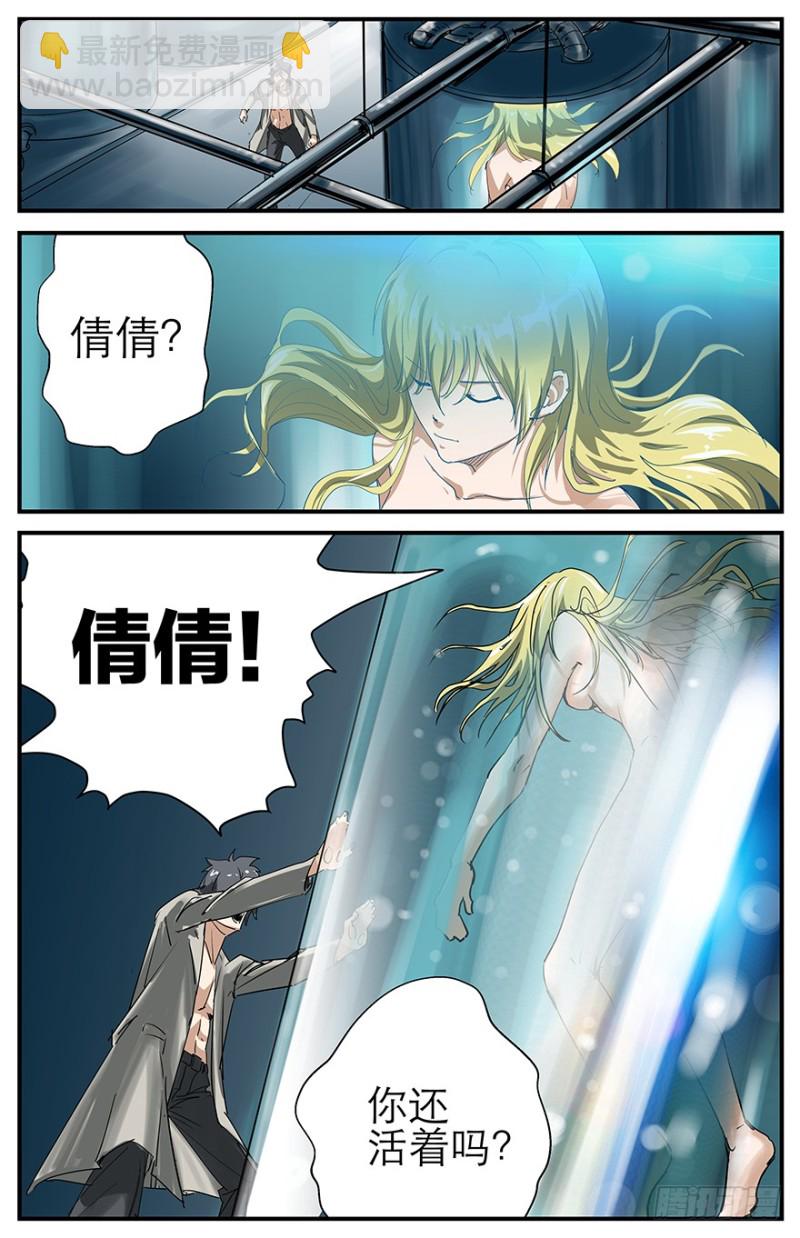 《半兽岛》被泡着的美女 第2页