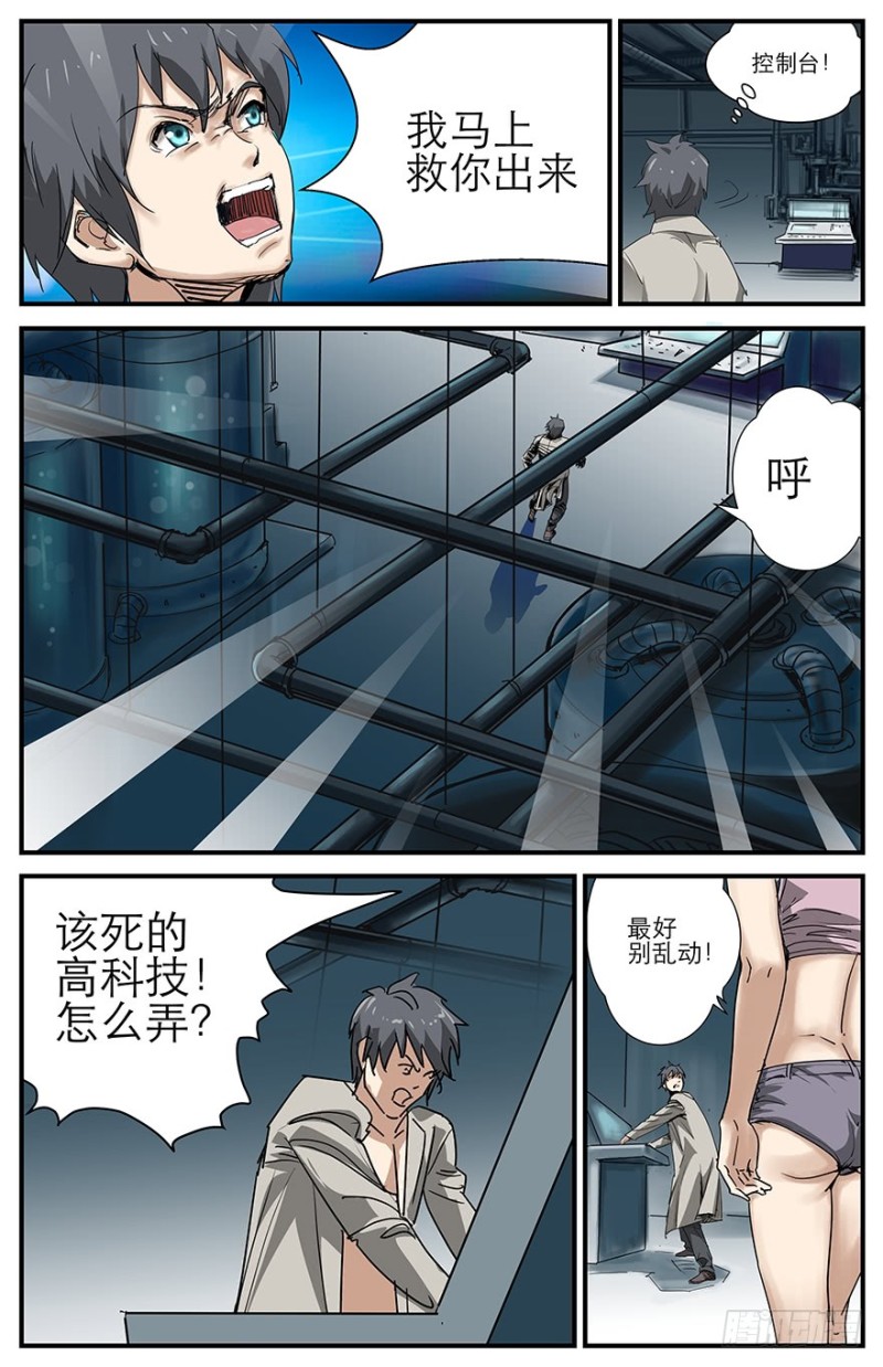 《半兽岛》被泡着的美女 第3页