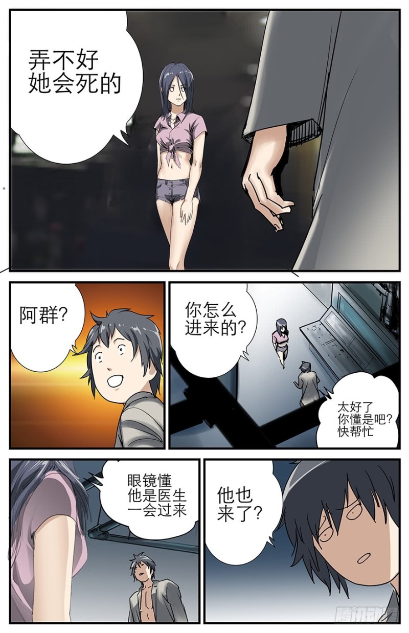 《半兽岛》被泡着的美女 第4页