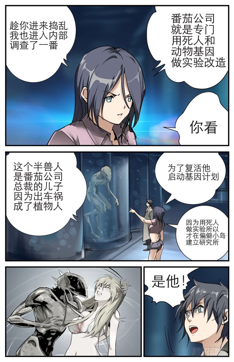 《半兽岛》被泡着的美女 第5页