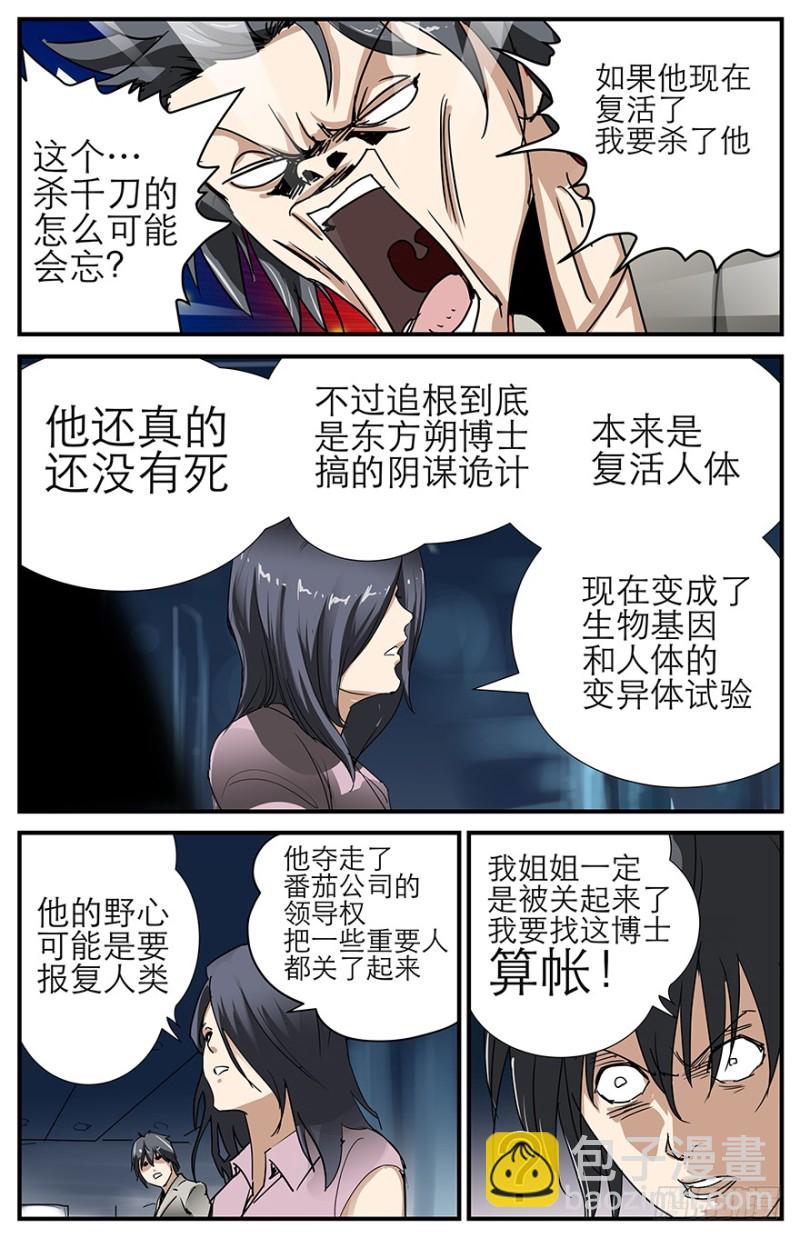 《半兽岛》被泡着的美女 第6页