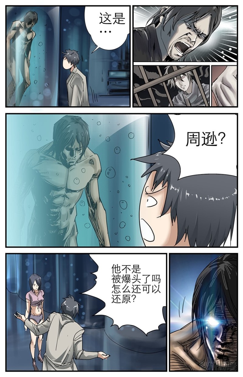《半兽岛》被泡着的美女 第7页