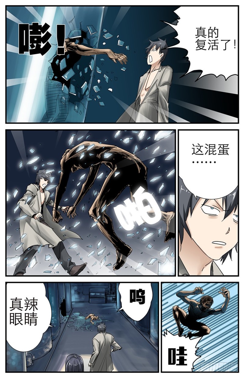 《半兽岛》被泡着的美女 第8页
