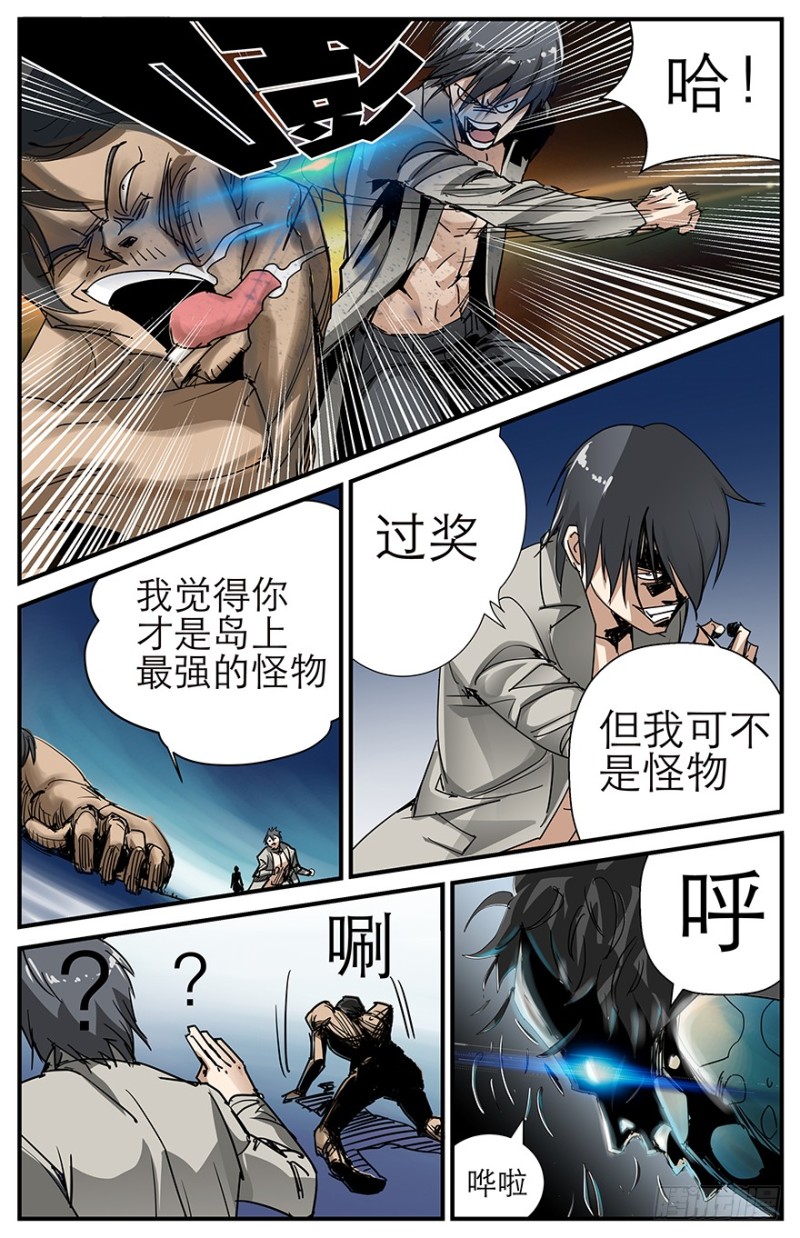 《半兽岛》被泡着的美女 第9页