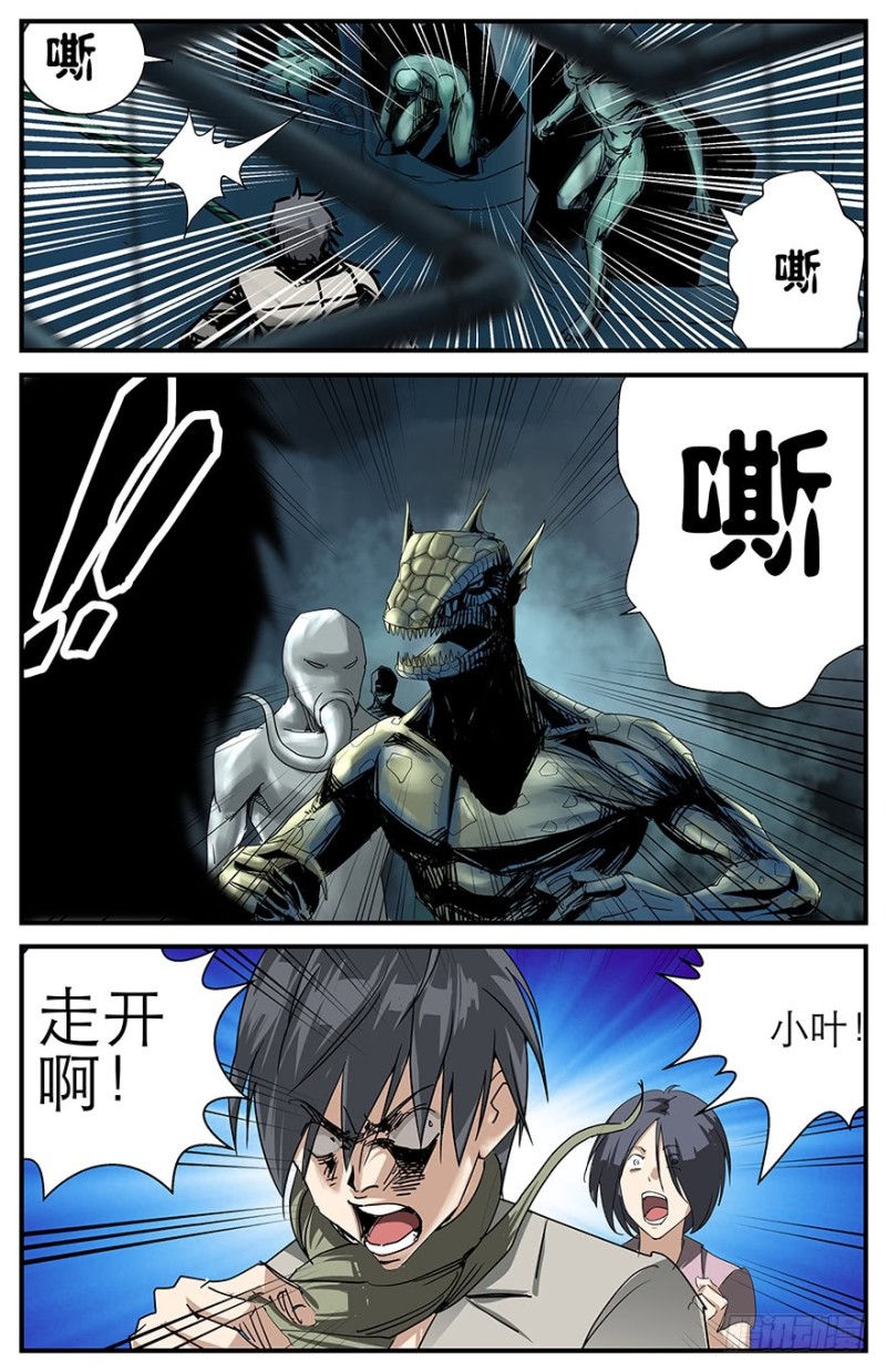 《半兽岛》离开我，会不会好一点 第4页