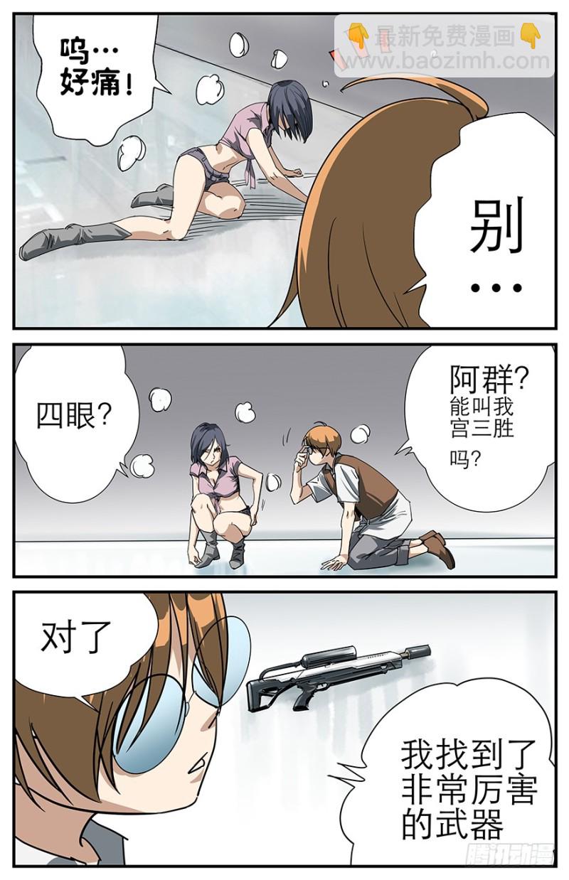 《半兽岛》离开我，会不会好一点 第7页