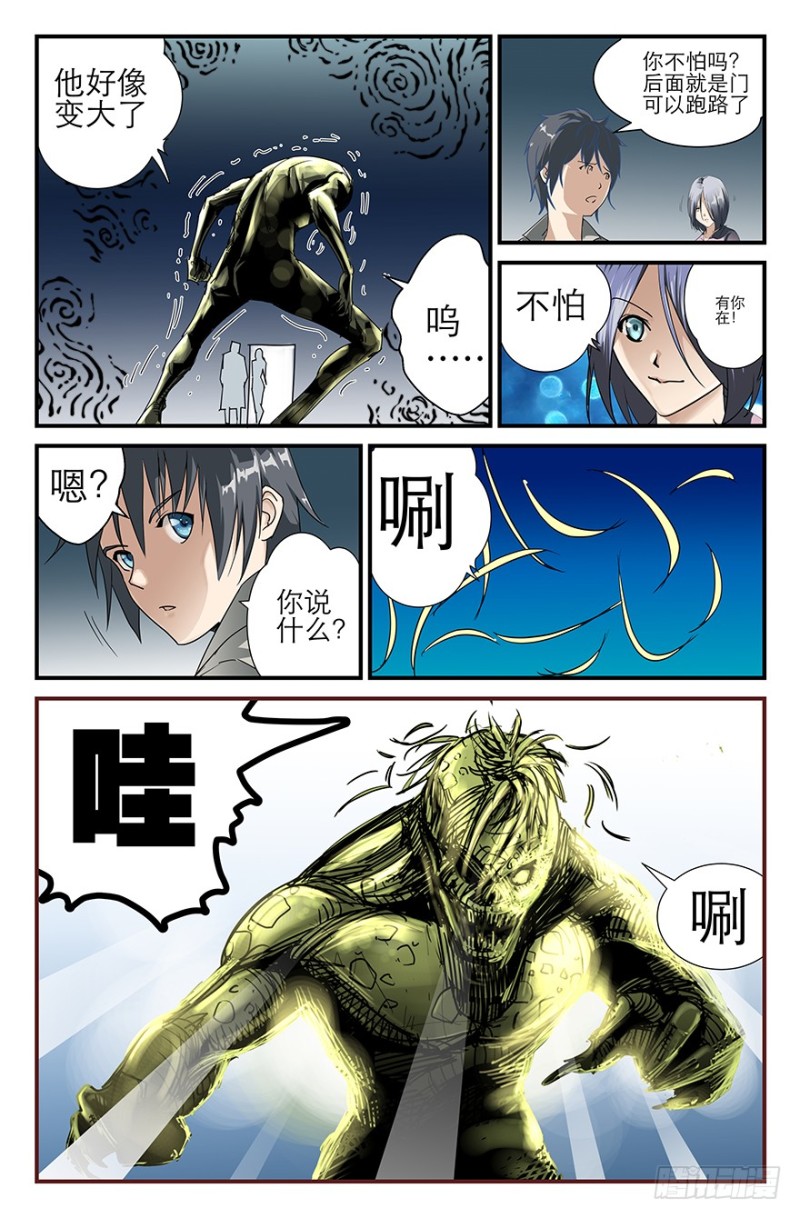 《半兽岛》当街露骸，成何体统 第1页