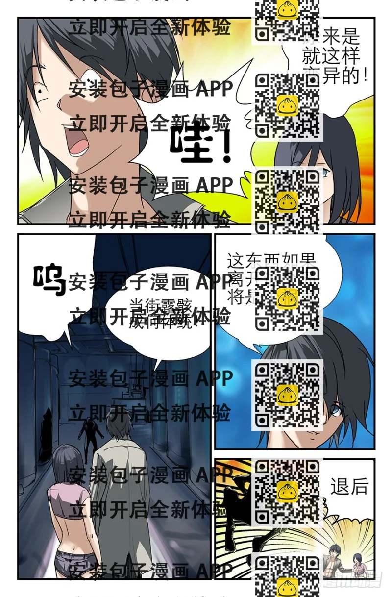 《半兽岛》当街露骸，成何体统 第2页