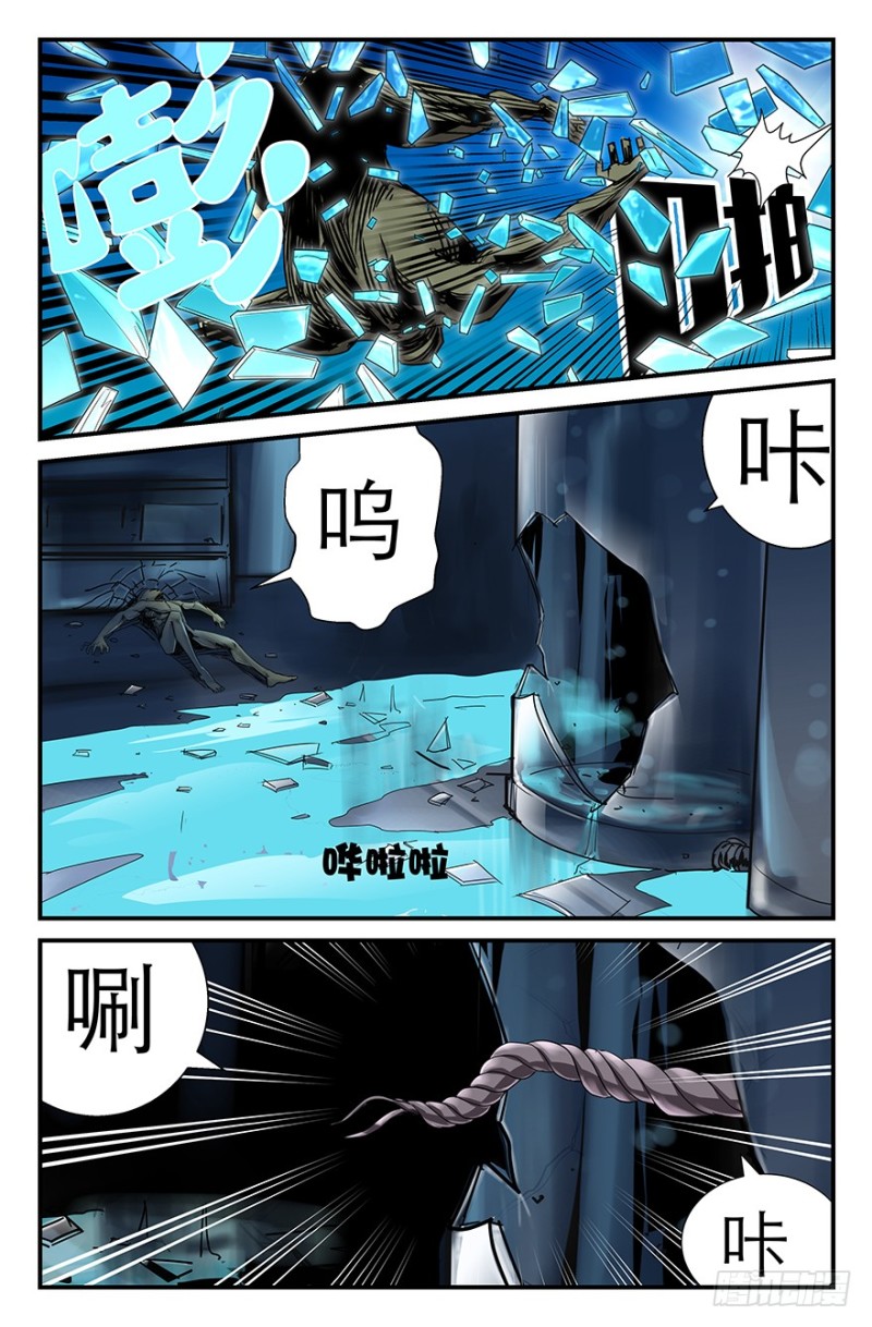 《半兽岛》当街露骸，成何体统 第5页