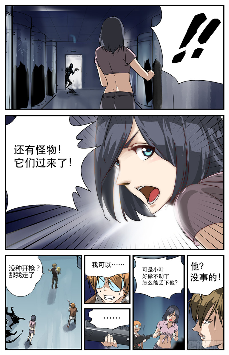《半兽岛》摔跤吧！怪物！ 第2页